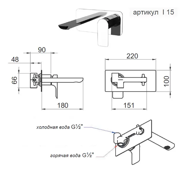 Смеситель для раковины настенный скрытого монтажа излив 18см (скрытая часть в комплекте) infinity cr хром remer