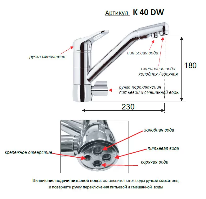 Смеситель для кухни с возможностью подключения фильтра для воды kiss cr хром remer