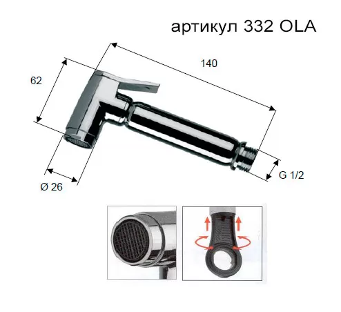 Лейка для душа гигиеническая vo латунь состаренная remer