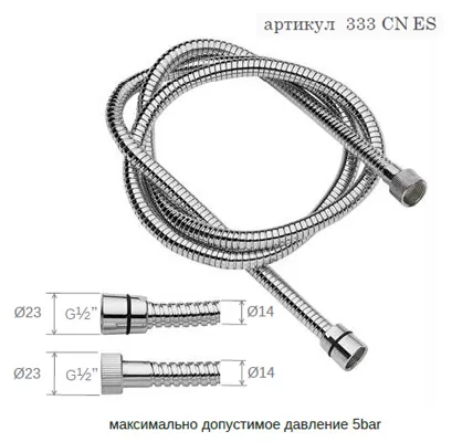 Шланг для душа в двойной усиленной оплетке конусная гайка 150см cr хром remer