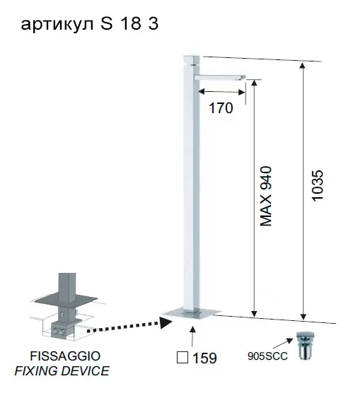 Смеситель S 18 3 для умвальника, напольный