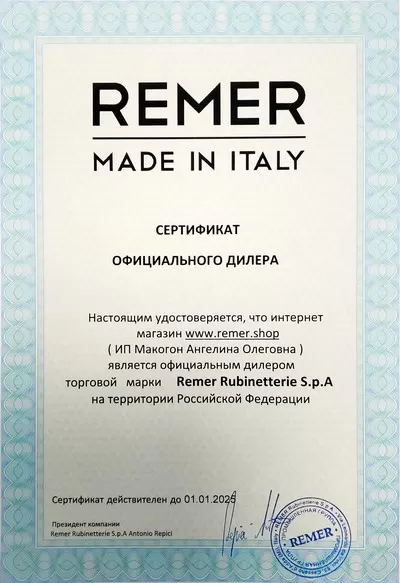 Сертифкат