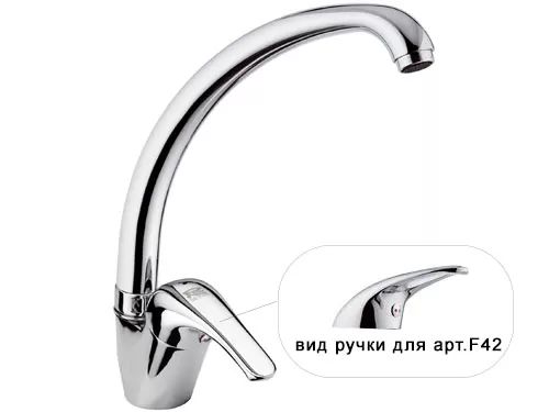 Смеситель F 42 кухонный (картридж 35мм)