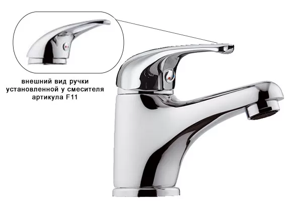 Смеситель F 11 для умывальника