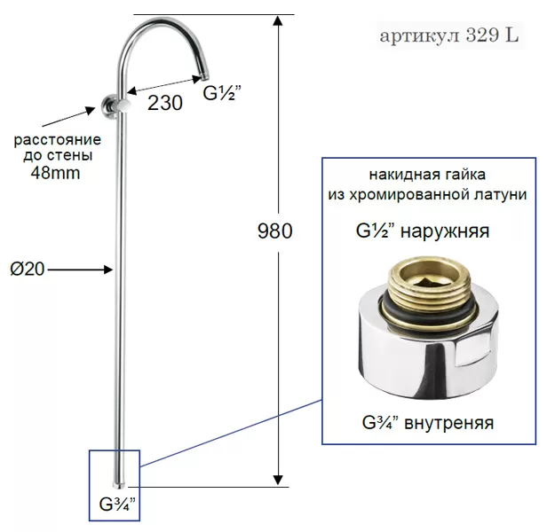 Стойка для душевой колонны (без держателя для лейки) для смесителя cr хром remer