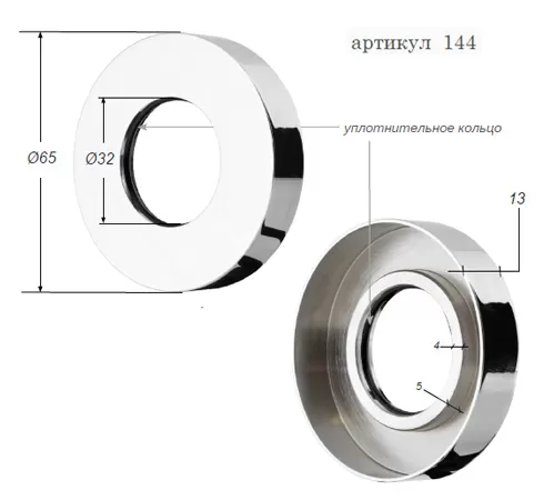 Отражатель RR 144 с уплотнительным кольцом