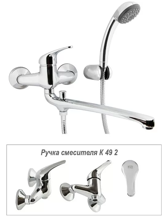 Смеситель K 49 2 для ванны