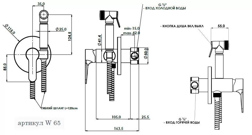 Гигиенический душ со смесителем скрытого монтажа (душевой шланг и скрытая часть в комплекте) winner cr хром remer