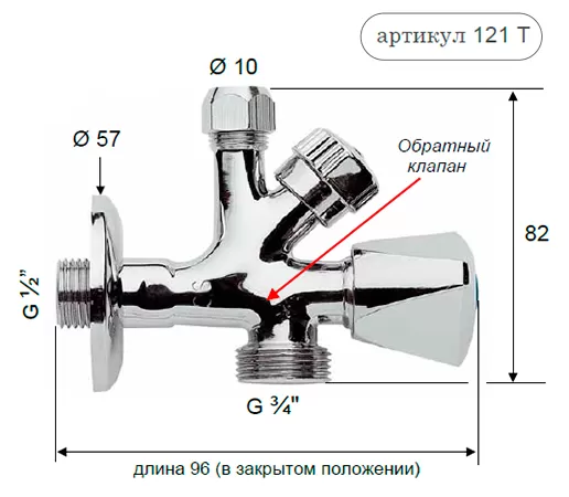 Кран RR 121 T ½"ш×¾"ш×10ц комбинированный