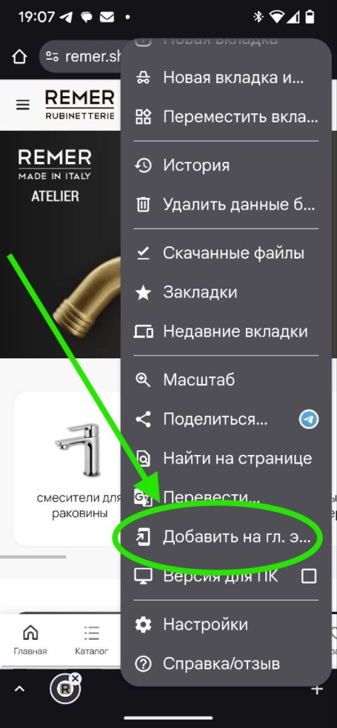 андроид 2.jpg